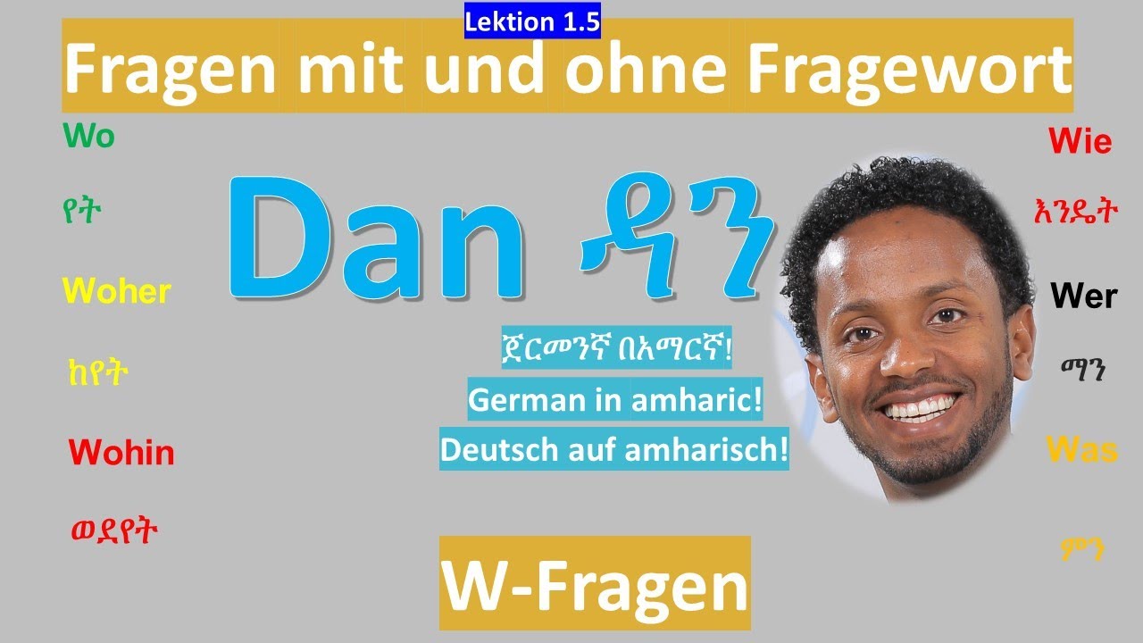 A1: Lektion 5 - Fragen mit und ohne Fragewort ጥያቄ በጀርመንኛ እንዴት መጠየቅ እንችላለን?