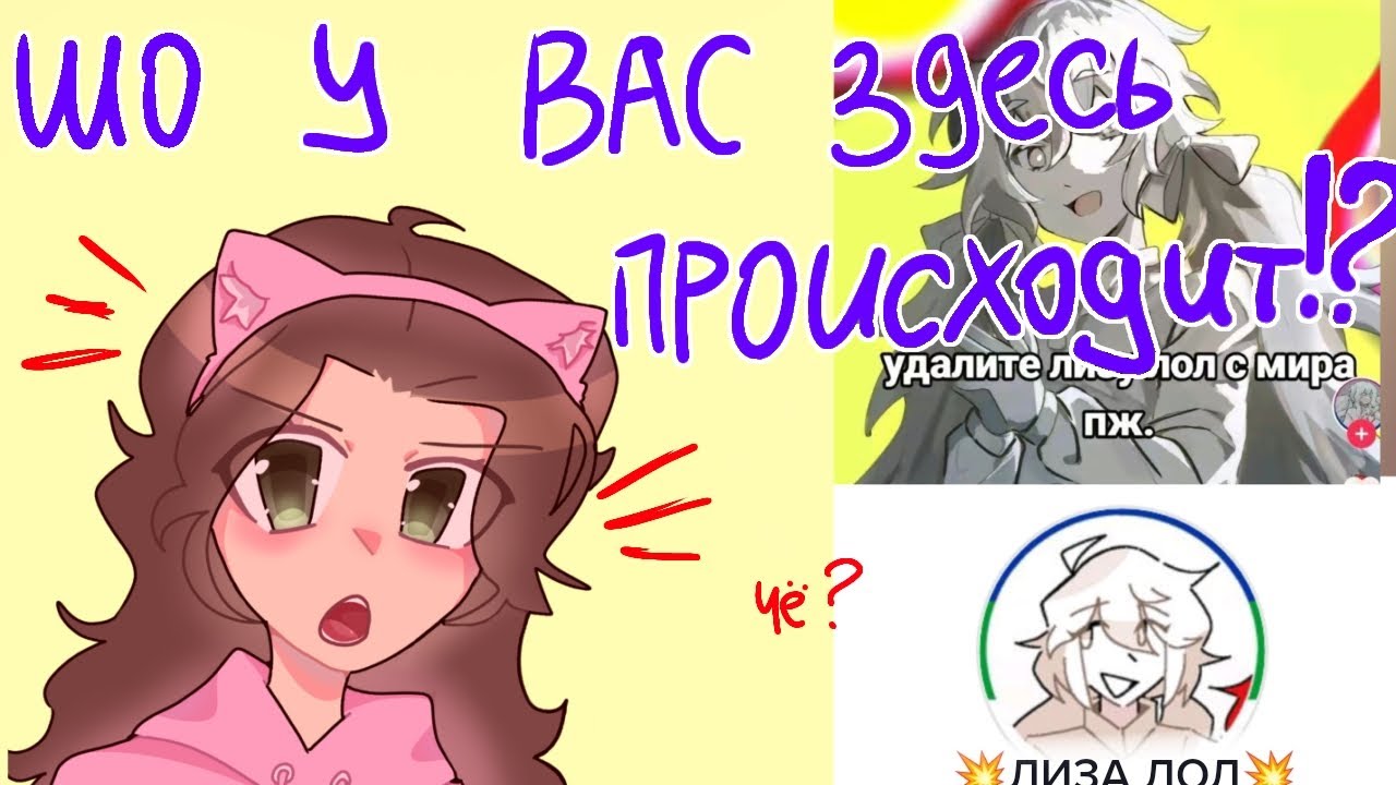 Немного про Лизу лол. (мне жопа)