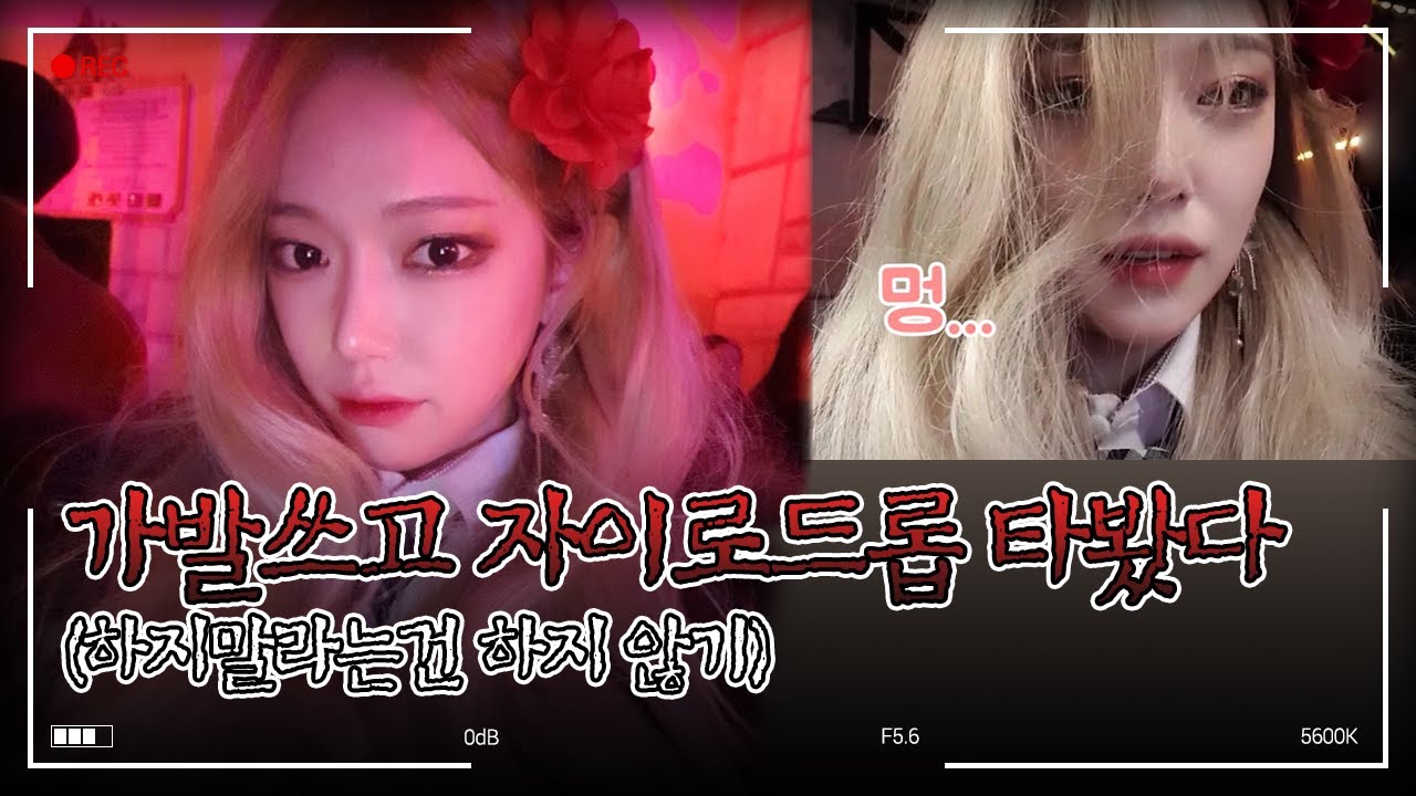 [핑크피플후기] ※본격! 실험영상※ 가발쓰고 자이로드롭 타봤다! 여윽시 하지말라는건 하지 않기..💞 _ 핑크에이지(pinkage)