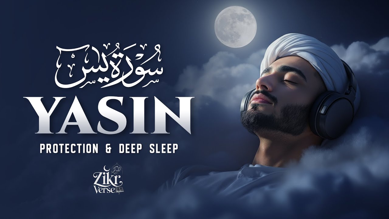 Surah Yasin (Yaseen) سورة يس | Soft & Emotional Recitation for Mental Relaxation #lofiquran