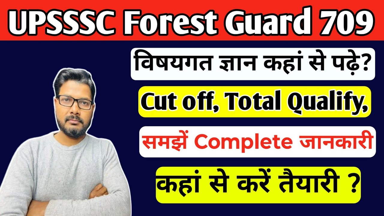UPSSSC Forest Guard Complete Selection Process, UP Forest Guard Syllabus, UP Forest Guard News,