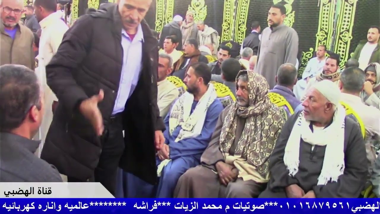 ربع الختام كامل من عزاء عميد عائلات عبدالخالق محافظة كفرالشيخ  اسحاقه للشيخ السيد الهضبي
