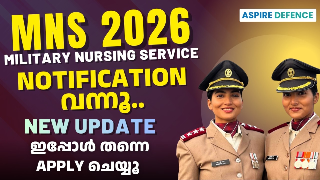 MNS 2026 Notification out | New Update | Apply Now |