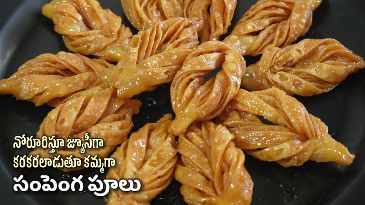 పిల్లలు ఇష్టంగాతినడానికి లేదా ఇంటికి గెస్ట్ లు వచ్చినప్పుడు తక్కువ ఖర్చుతో ఎక్కువ స్వీట్లు ఇలాచేయండి