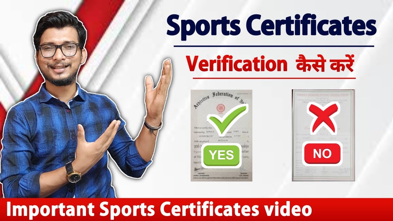 Sport certificate kaise check karen | sports certificate verification | verify sports certificate