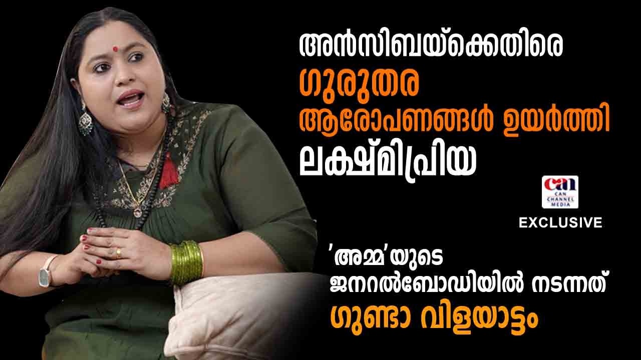 ബാബുരാജിൻ്റെ ആ ആരോപണമാണ്ശ്വേത ചേച്ചിയെ തളർത്തിയത് | LEKSHMIPRIYA | ANSIBA HASSAN | CANCHANNELMEDIA