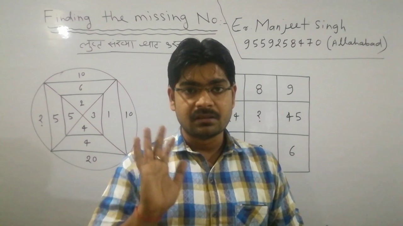 लुप्त संख्या ज्ञात करना(?),MISSING NUMBER REASONING