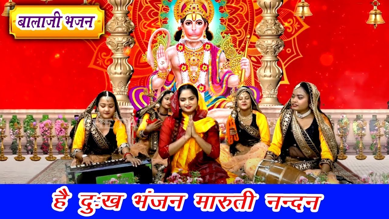 हनुमान भजन |है दुःख भंजन मारुती नन्दन |Vanshika Sharma |मंगलवार स्पेशल भजन Latset Balaji Bhajan 2025