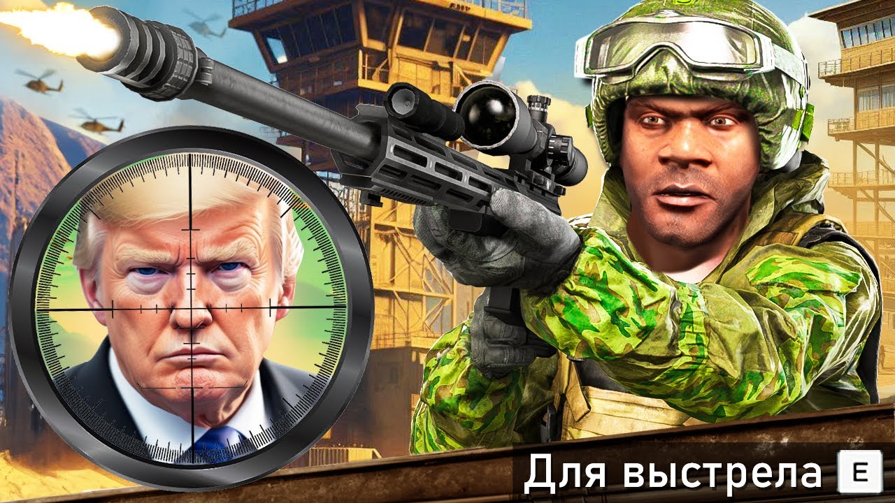 САМОЕ ОПАСНОЕ ПОКУШЕНИЕ НА ПРЕЗИДЕНТА В ГТА 5 МОДЫ! ПРИВЕТ ПРЕЗИДЕНТ ОБЗОР МОДА GTA 5 MODS ИГРЫ МОД