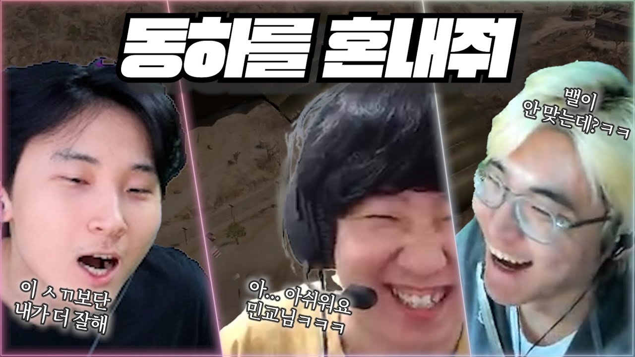 대권아 김동하가 너무 깝쳐 진짜로!! ㅠㅠ