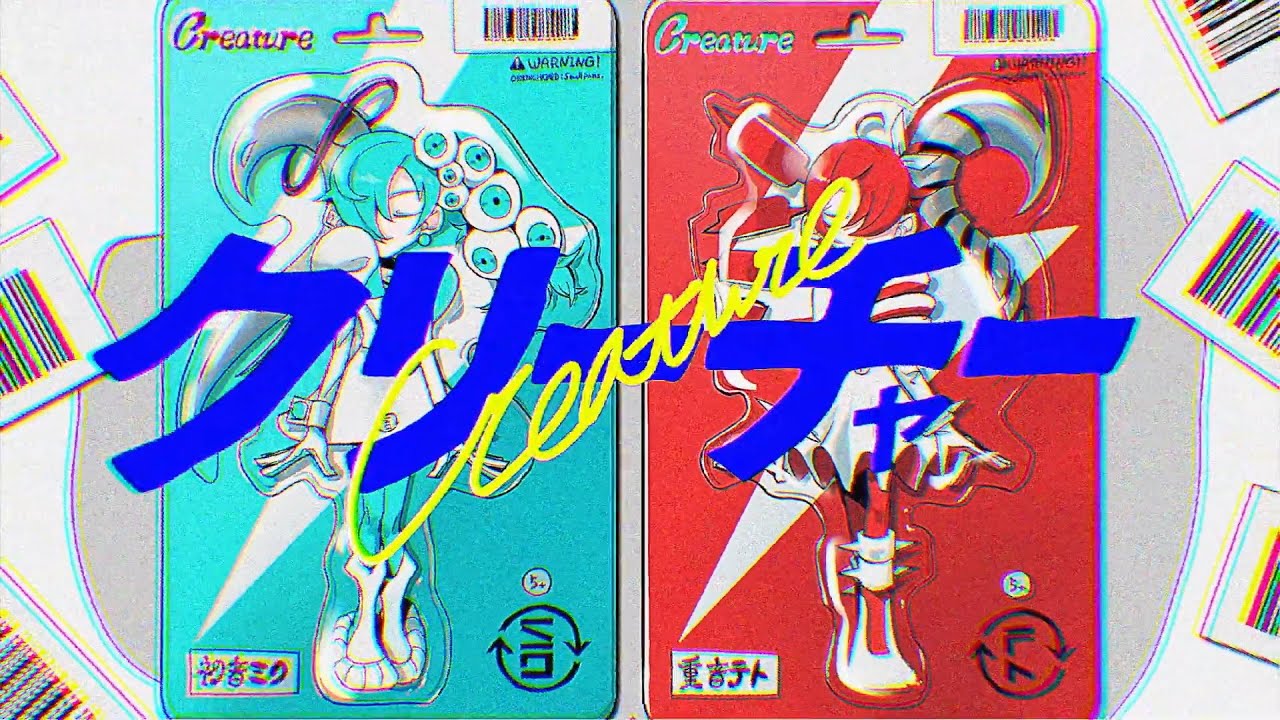 【Rap+Cover】クリーチャー / サツキ×大漠波新×吉田夜世【FM-kun】
