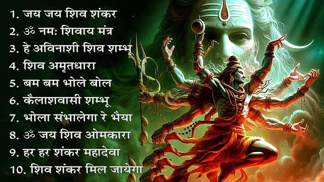 शिव स्पेशल भजन, Bhole Baba Ke Bhajan, Bholenath Bhajan, Mahadev Bhajan, New Shiv Bhajan