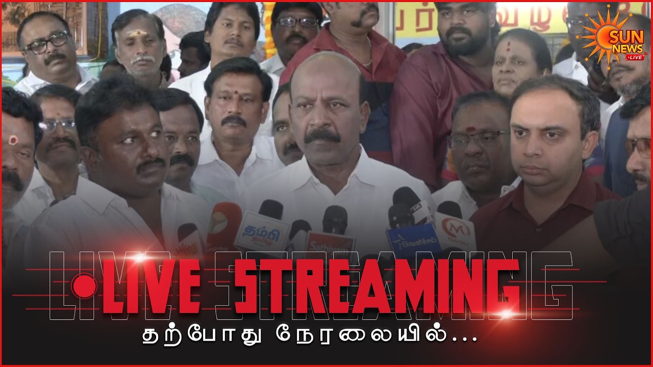 🔴LIVE : Minister Ma. Subramanian Press Meet | அமைச்சர் மா.சுப்பிரமணியன் செய்தியாளர் சந்திப்பு