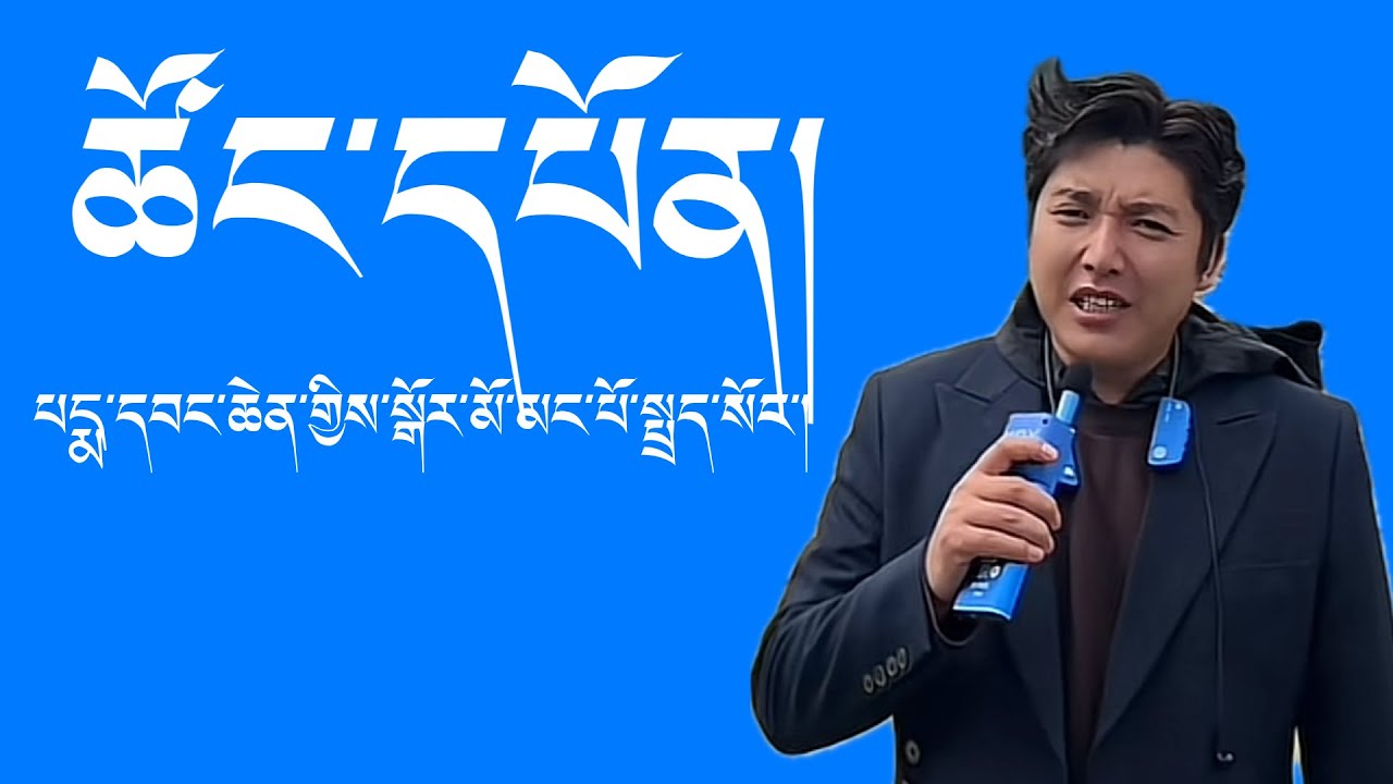 ཚོང་དཔོན་པདྨ་དབང་ཆེན་གྱིས་སྒོར་མོ་མང་པོ་འདི་འདྲ་སྤྲད་སོང་།// བཀའ་དྲིན་ཆེ།//🙌😳//#tibetanvlogger #kind