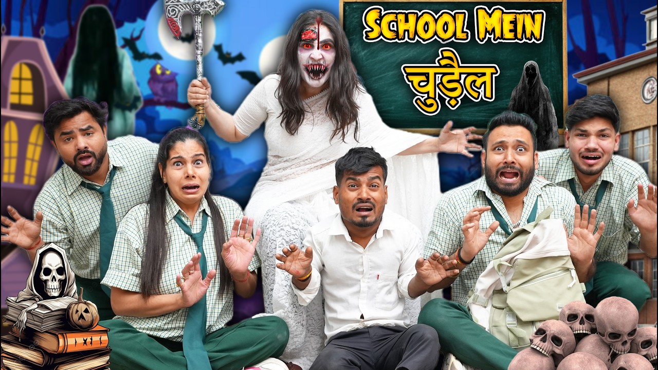 School Mein Chudail
