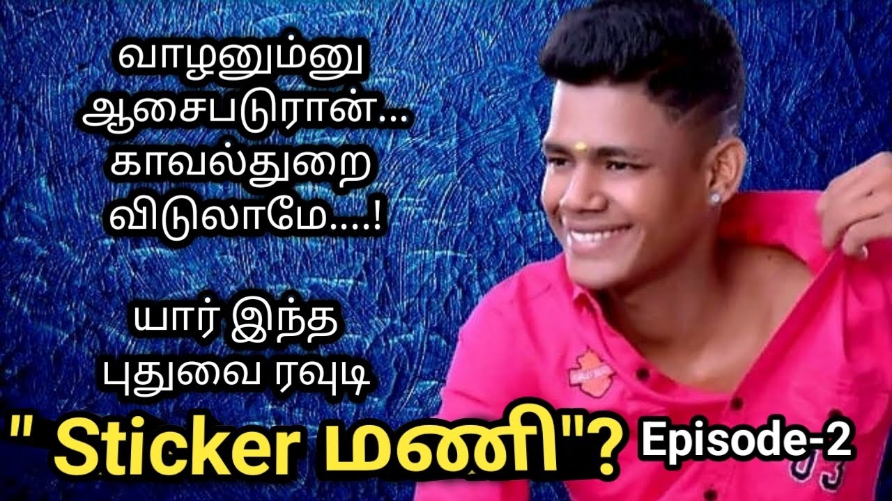 Who|This| Puducherry|Rowdy|Sticker Mani|StickerMani#AdvocatePrabhuRetnam#APR#Sattamedai|EPISODE-2