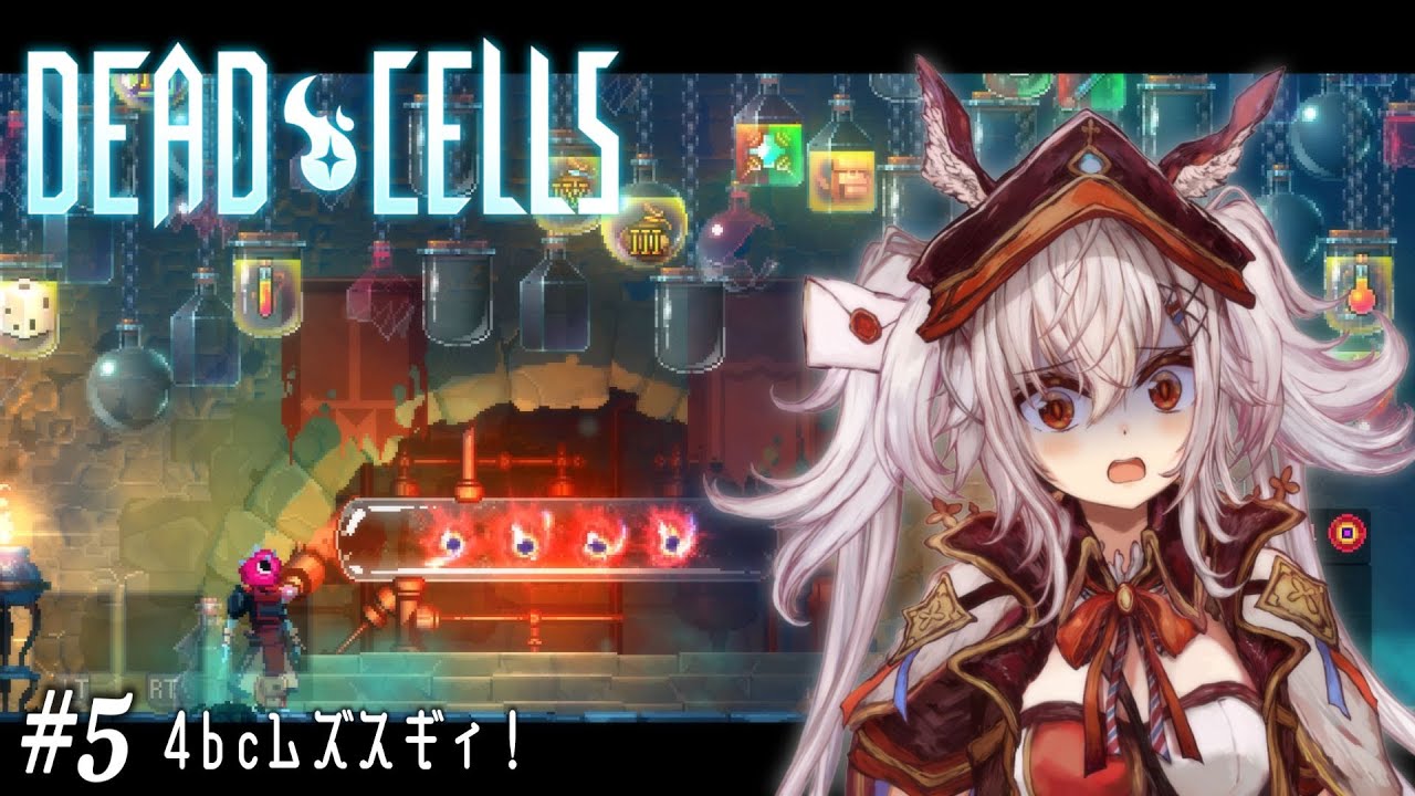 【Dead cells】4BC！カスタムモードで遊んでみる！✧初心者 #デッドセルズ 実況配信 【 空楽ぴょん ✧ #新人vtuber #deadcells #vtuber 】