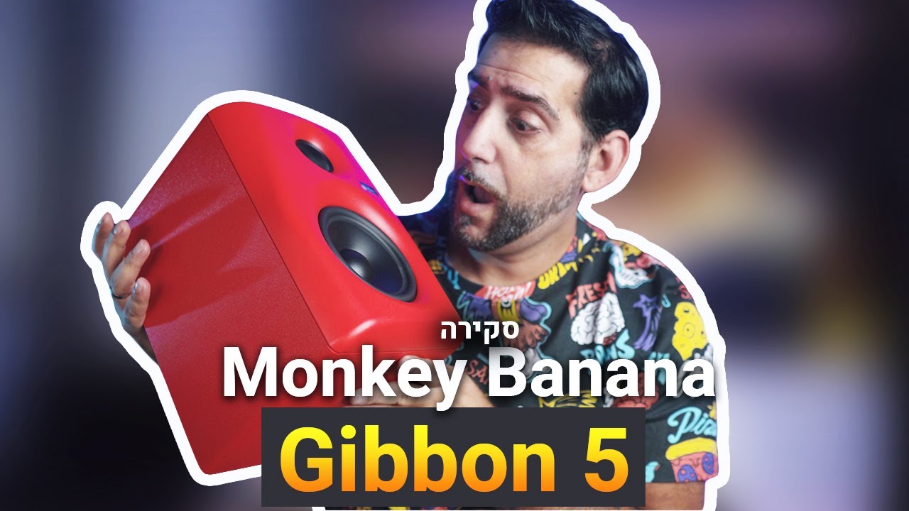 מוניטורים לאולפן Monkey Banana - Gibbon5