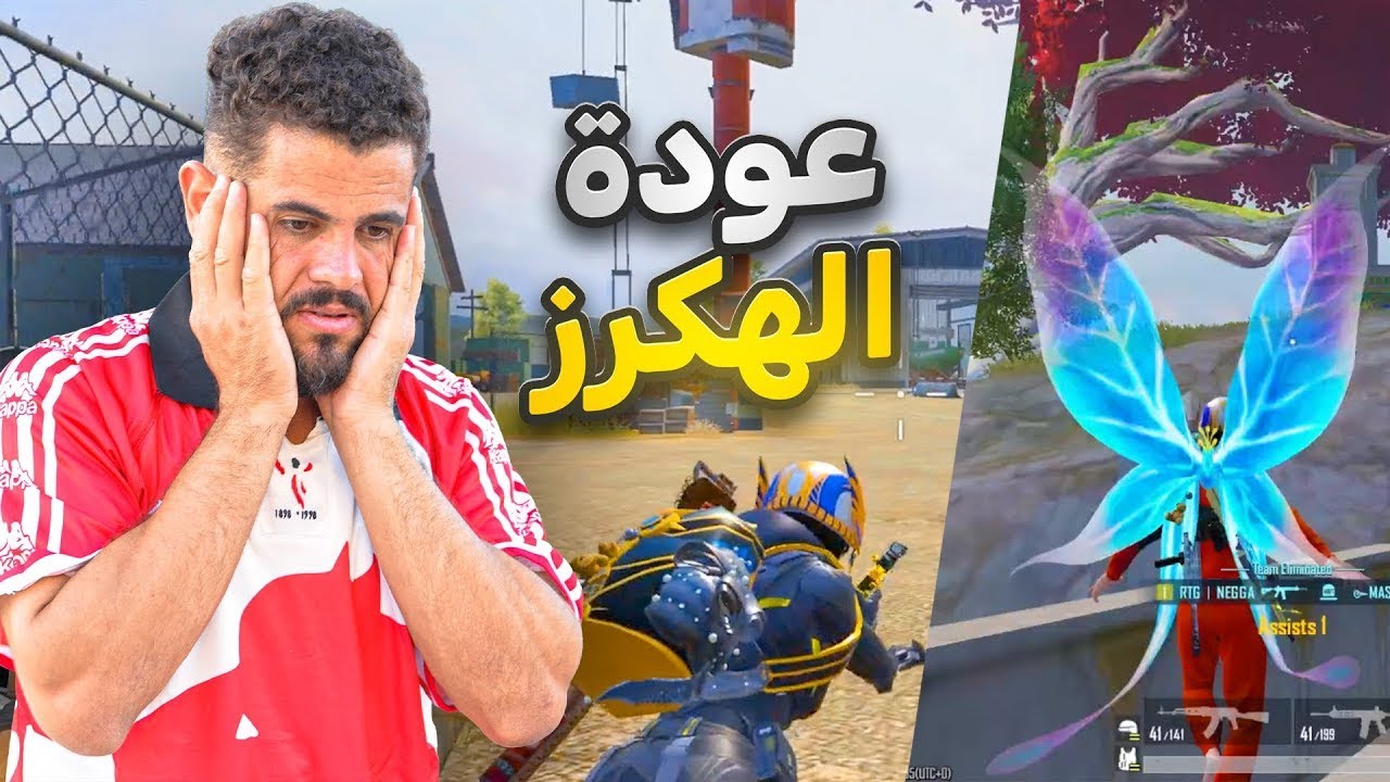 ابو سروال والمود الجديد-🔥😂-PUBG MOBILE
