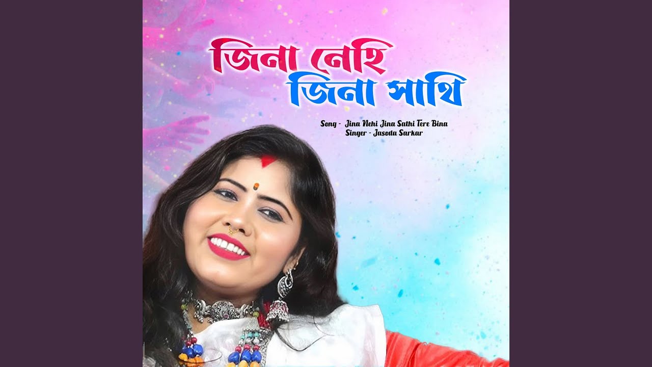 Jina Nehi Jina Sathi
