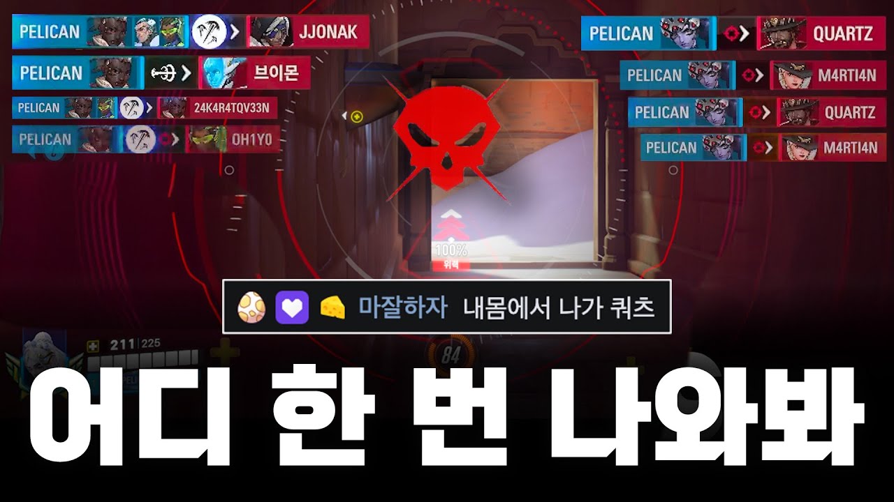 히트스캔의 신이 강림했다..