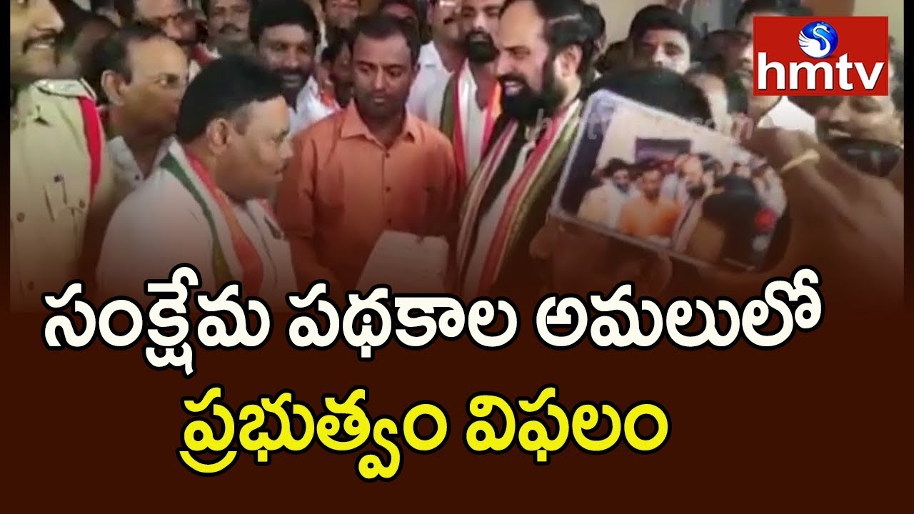 TRS Government  Failed to Implement Welfare Schemes _ Uttam Kumar Reddy | hmtv Telugu News