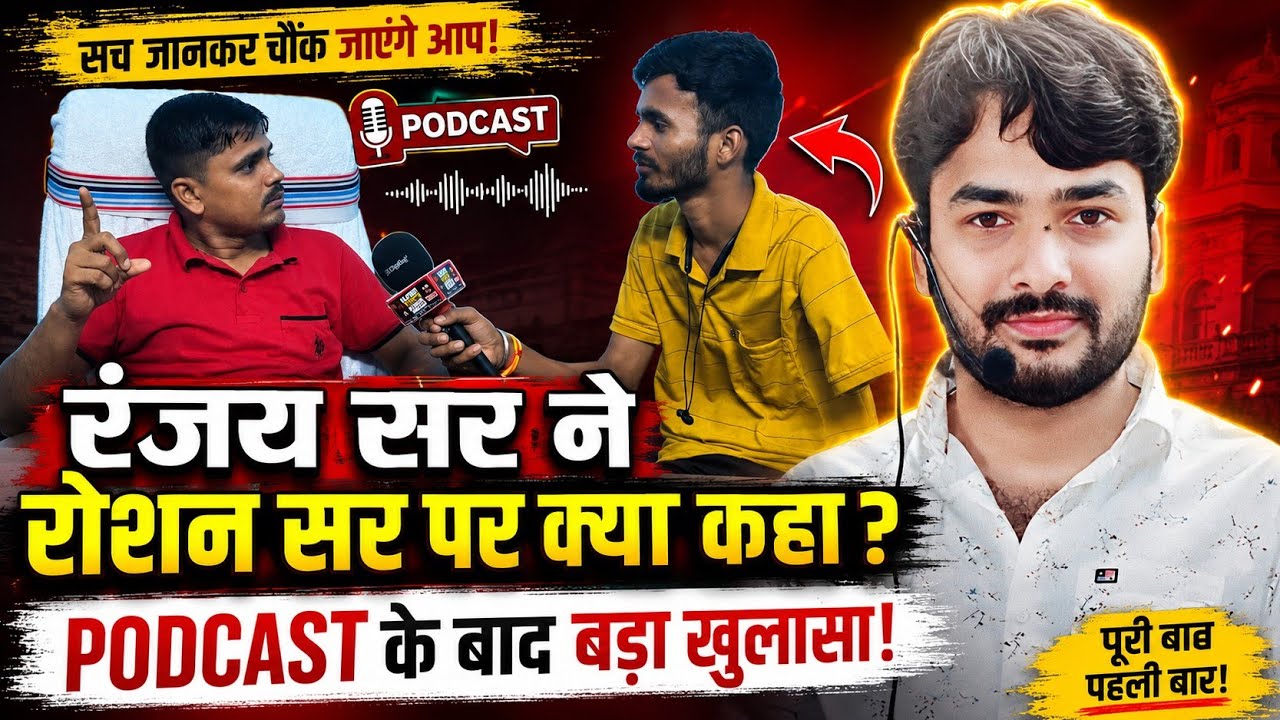 Ranjay Sir made a big statement about Roshan Sir! | Big revelation in podcast | What did Ranjay S...