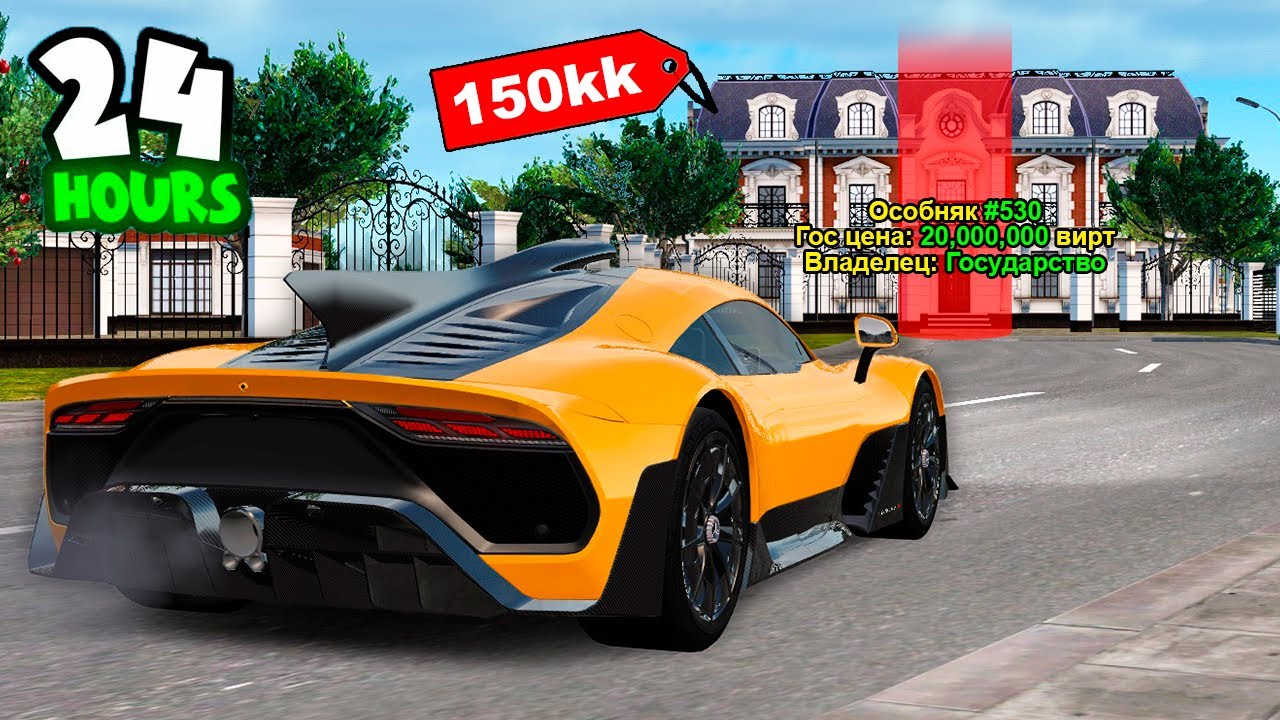 НОВАЯ ЛОВЛЯ! 24 ЧАСА ЛОВЛЮ ДОМА, ГАРАЖИ, КВАРТИРЫ в GTA RADMIR RP
