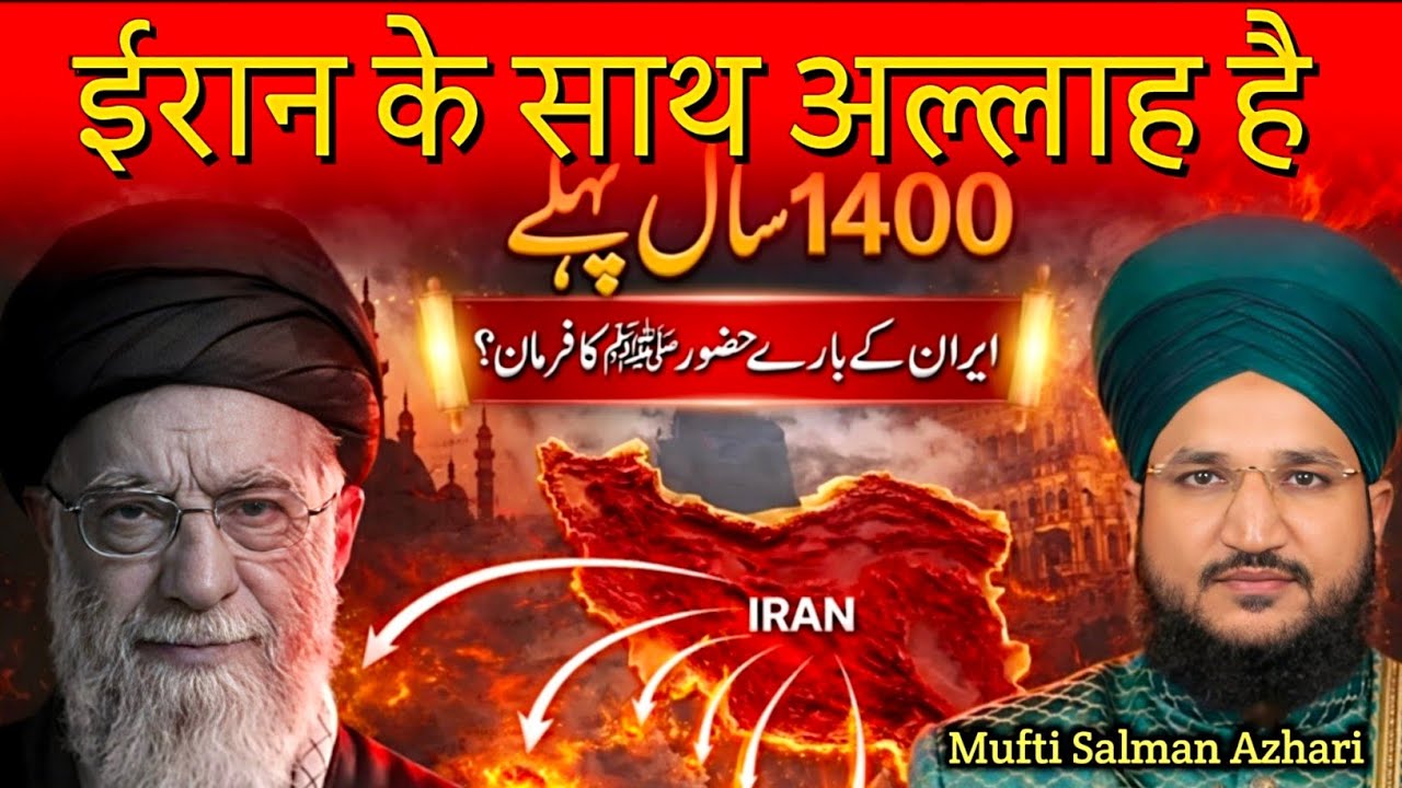 Jung Aur Qayamat Jaisi Tabahi 😰 | Mufti Salman Azhari Powerful Bayan