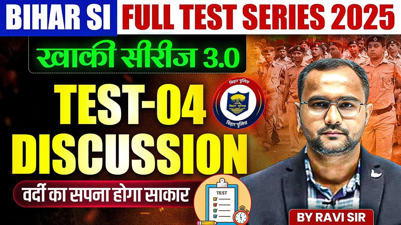 Bihar Daroga Test 04 | Bihar Daroga SI Full Test Series | खाकी सीरीज 3.0 🔥 | EDUTERIA