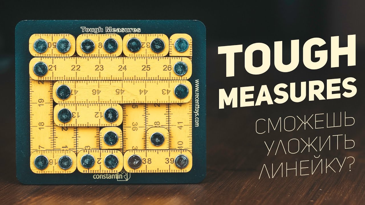 Tough Measures / Сможешь Уложить Линейку?