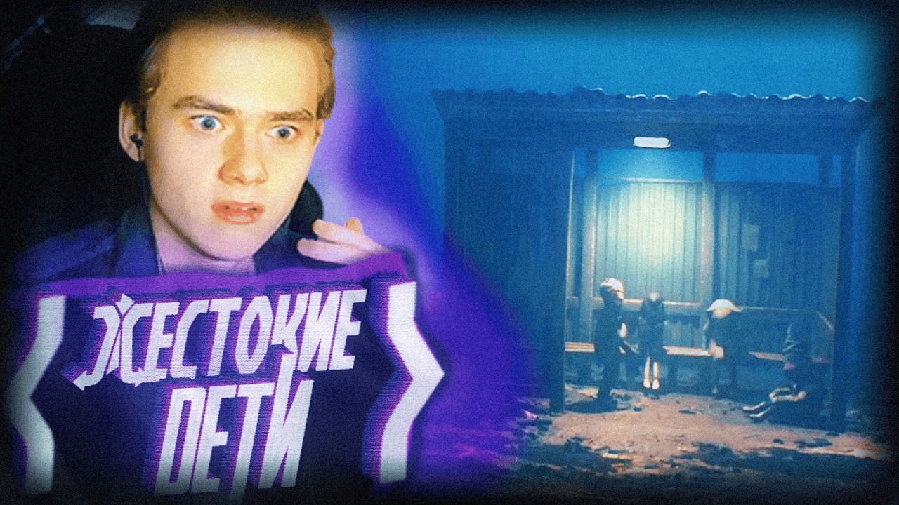 REANIMAL Прохождение | Жестокие дети | #4 | Классика