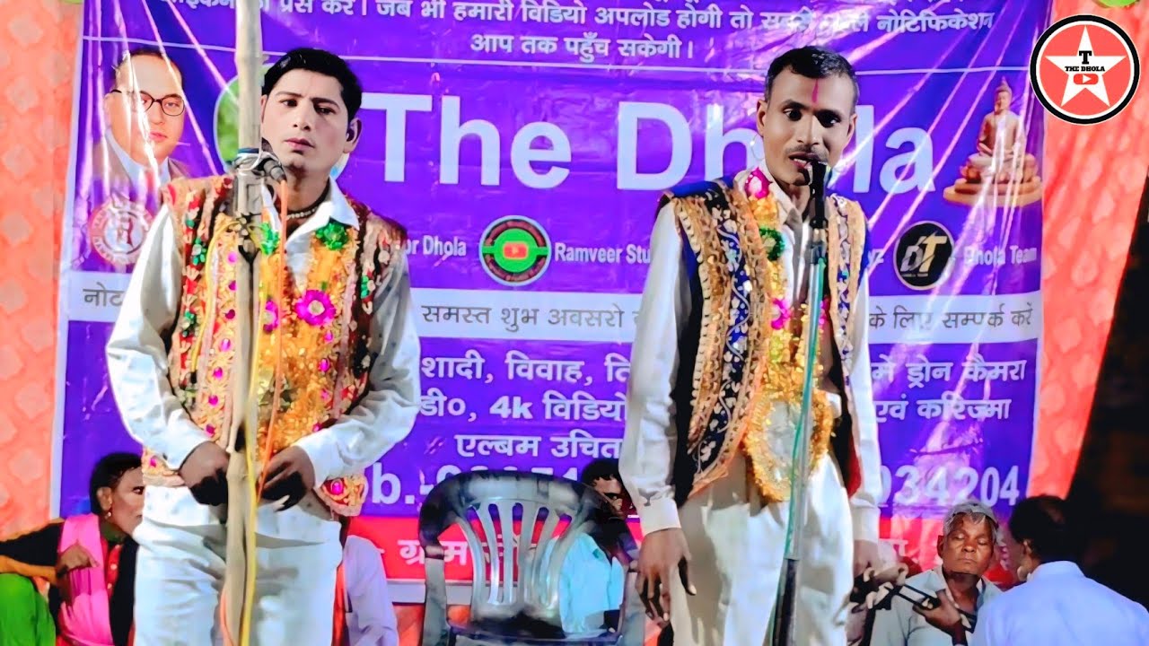 ✅✅✅ 21 February 2026, बड़ाके का ढोला 9005694941, स्टेशन खेरिया गांव।, गोकुल बेटा हरदोई, परमेश ढोला