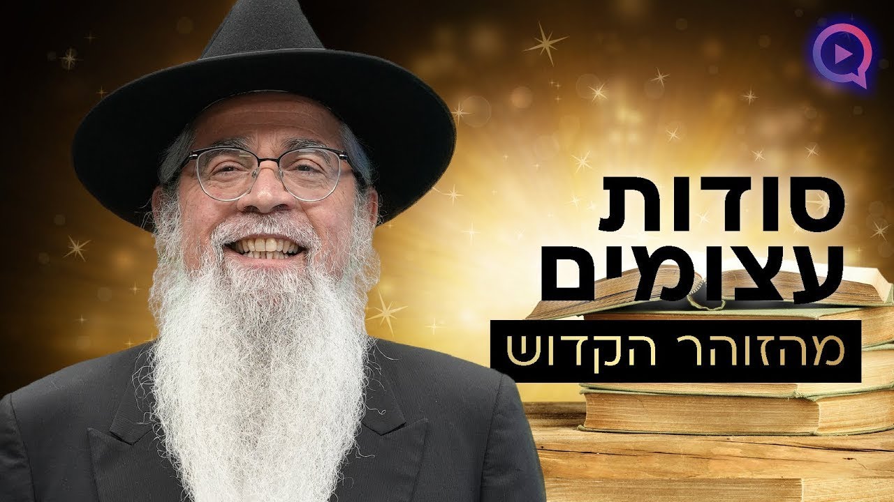 אסור לפספס: הסוד הקבלי של חודש אלול שיכול לשנות לך את כל השנה! | המקובל הרב יוסף ביטון