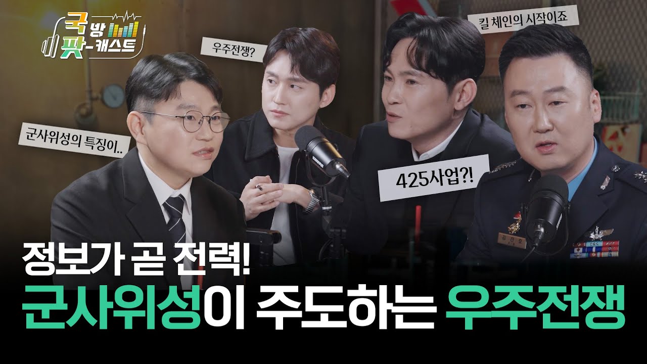 다섯 번째의 전장 