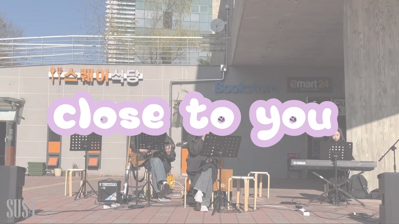 Close to you - 백예린 | 2025 2학기 버스킹