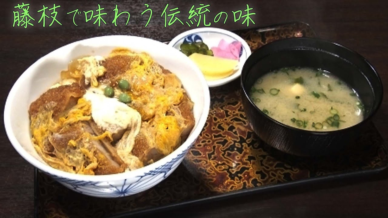大正時代から受け継がれるカツ丼★☆