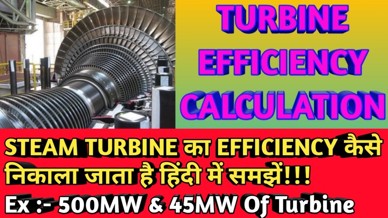 STEAM TURBINE का EFFICIENCY कैसे निकालें || EFFICIENCY CALCULATION 500MW & 45MW OF TURBINE || हिंदी
