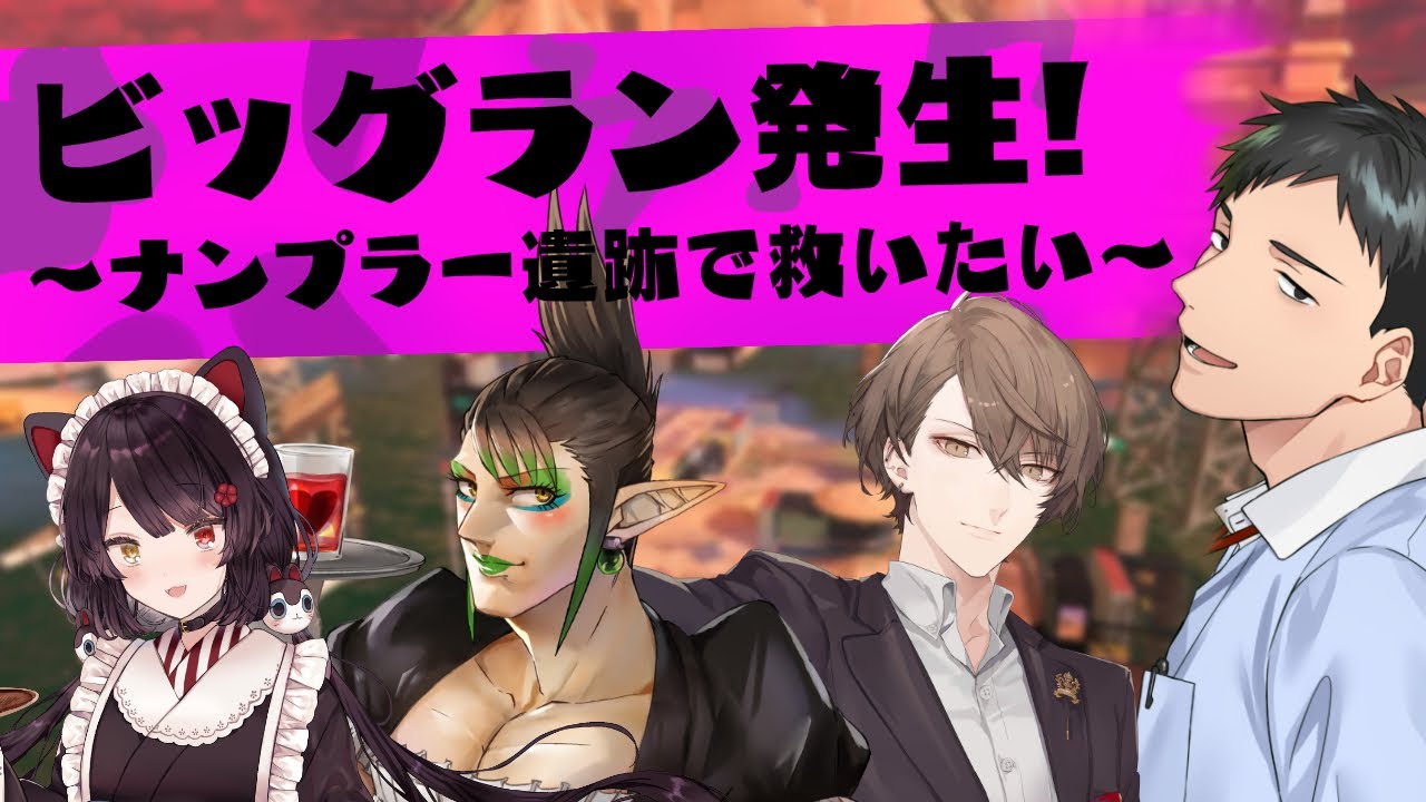 【スプラトゥーン3】待望のクママニュ実装！！ビッグランで潰れたチャイカ支店を救いたい【にじさんじ/社築】