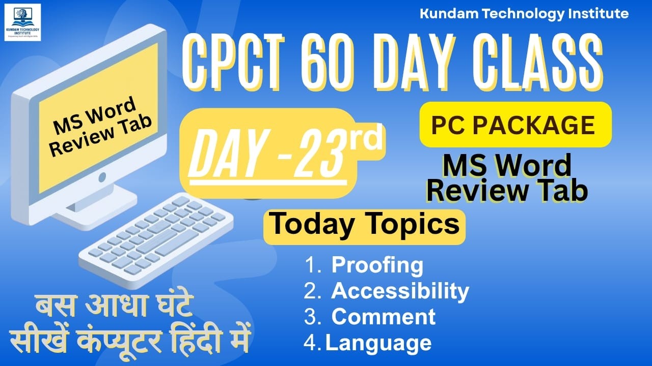 CPCT2026 DAY-22th LIVE CLASS - MS Word Review TAB