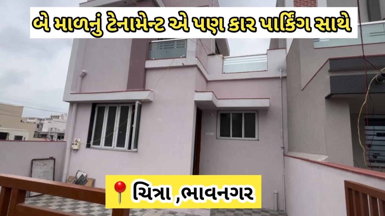 2BHK DUPLEX HOUSE FOR SALE IN CHITRA | 2BHK WITH CAR PARKING HOUSE FOR SALE 