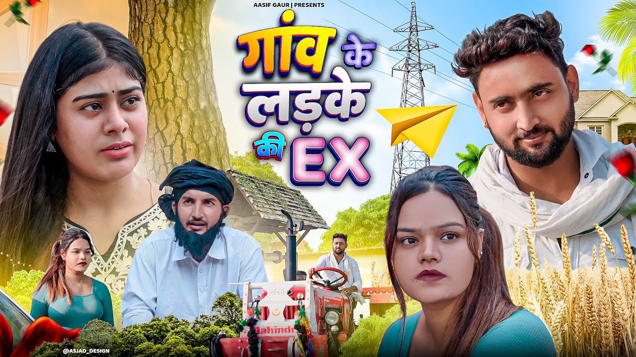 Gaon Ke Ladke Ki EX | Desi People | Aasif Gaur | Asif Gour New Video | Team 420 Comedy 