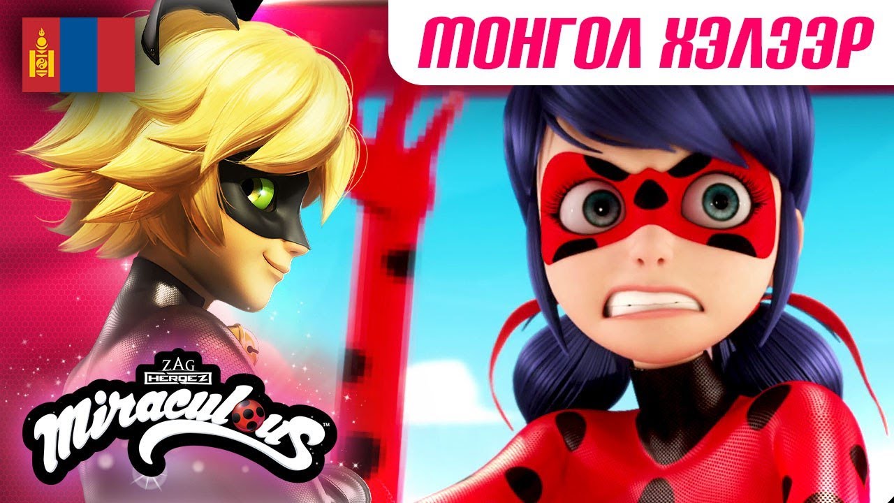 🐞 ПИКСЕЛАТОР – Бүрэн анги 🇲🇳 | Монгол хэлээр | 1 бүлэг 7 анги | Хатагтай Цох ба Хар Муур