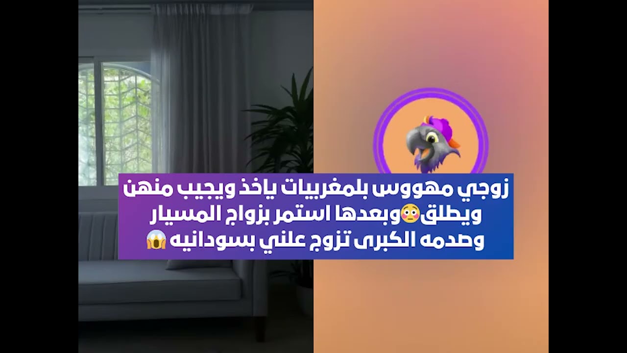 زوجي مهووس بلمغربيات ياخذ ويجيب منهن ويطلق وصدمه الكبرى تزوج بسودانيه😳 لايف أم اليسر حصه