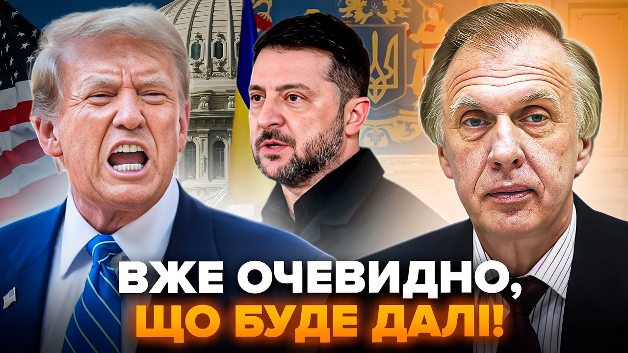 ВИРІШАЛЬНІ ДНІ для України! ОГРИЗКО: Трамп БІСИТЬСЯ через Зеленського. Є РЕАЛЬНИЙ шанс кінця війни