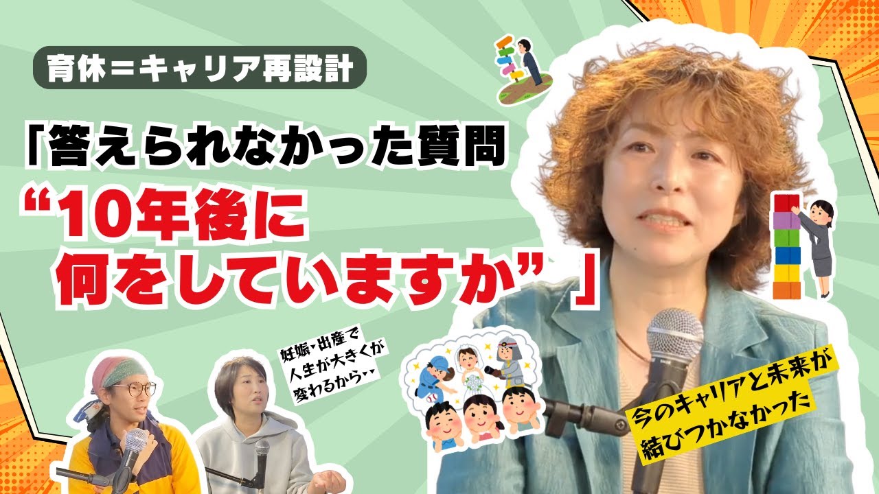 【双子育児×コミュニティ】インスタ広告から人生が動き出す？育休で自分を再設計する方法