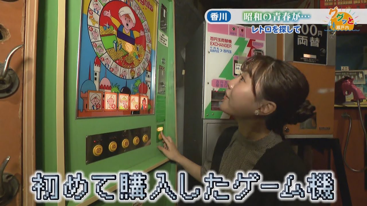 昭和の雰囲気漂う…懐かしのゲーム機が集まるレトロ空間　店主が約15年前からコレクション　高松市