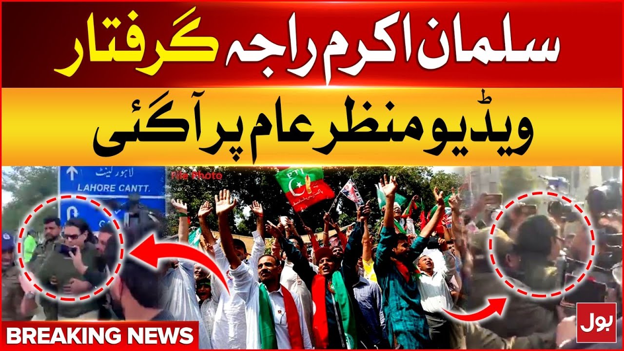 Salman Akram Raja Arrested | Viral Video | Breaking News