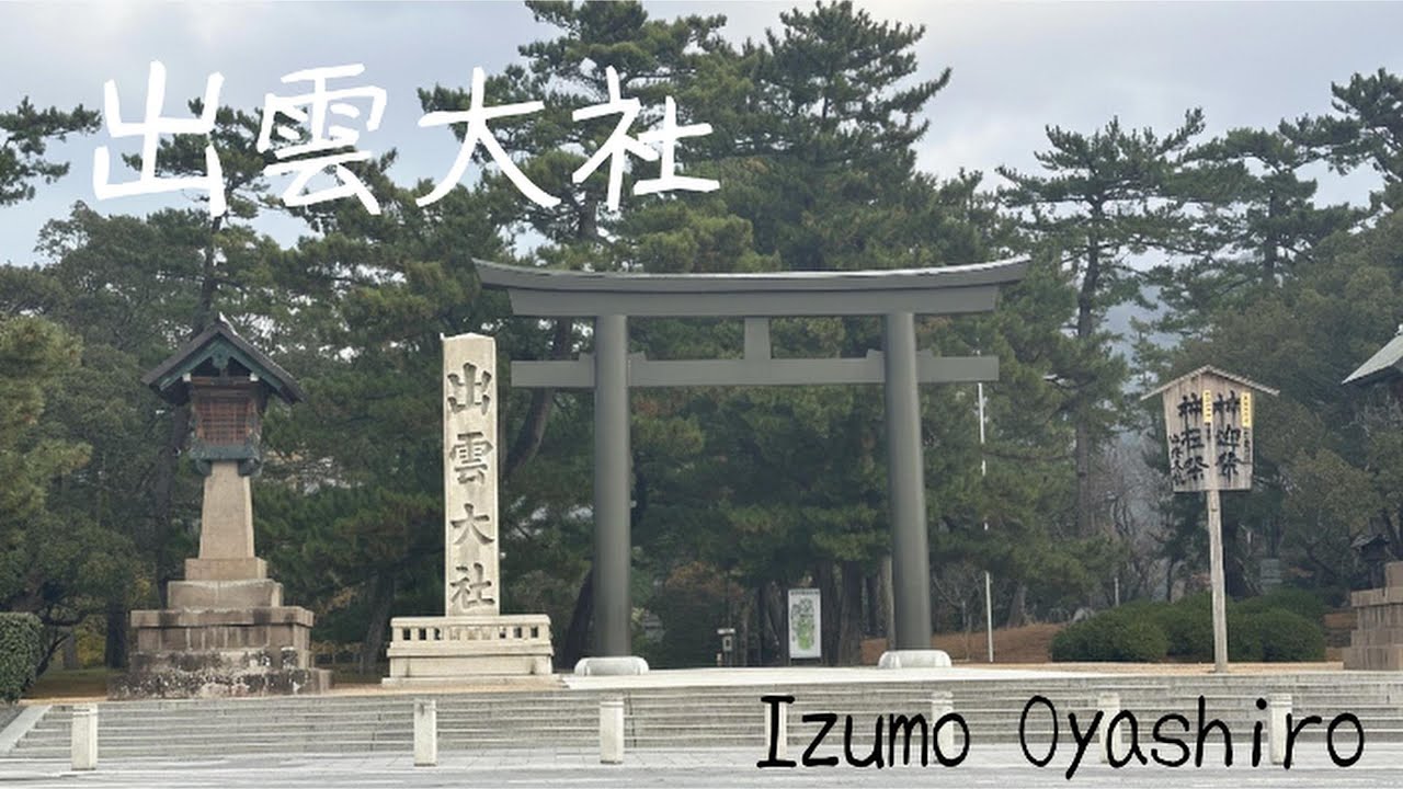Kojiki Mythology: Izumo Oyashiro and the Legend of Okuninushi