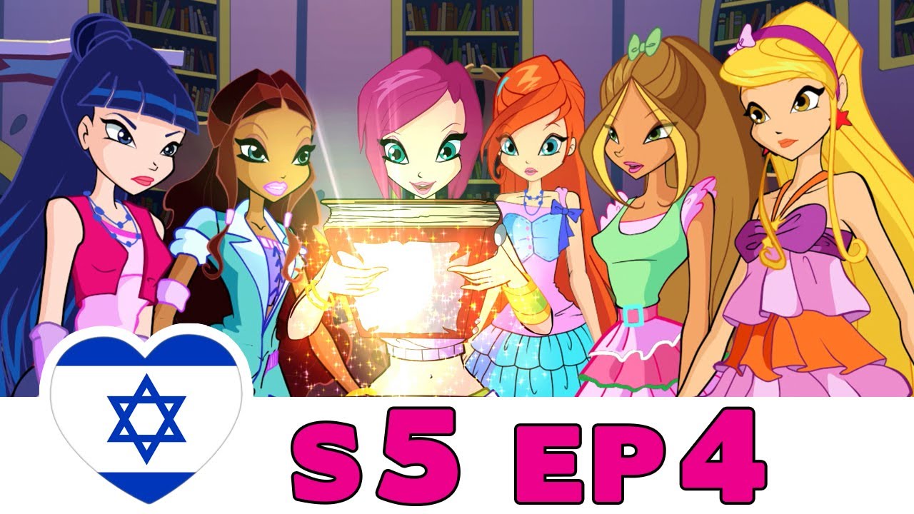 מועדון ווינX - עונה 5 - פרק 4 - עברית [פרק מלא]